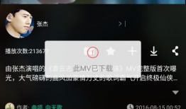 免费mp4歌曲视频下载